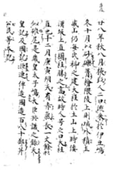日本最古の天文記録は『日本書紀』に記された扇形オーロラだったの画像 2/4