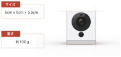 安すぎる…！2500円の格安スマートホームカメラ「ATOM Cam」販売開始！の画像 2/7