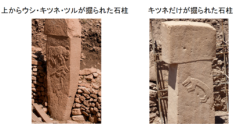 12000年前の最古の神殿「ギョベクリ・テペ」には高度な幾何学的知識が用いられていたの画像 4/4