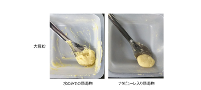 大豆粉のペースト化の違い