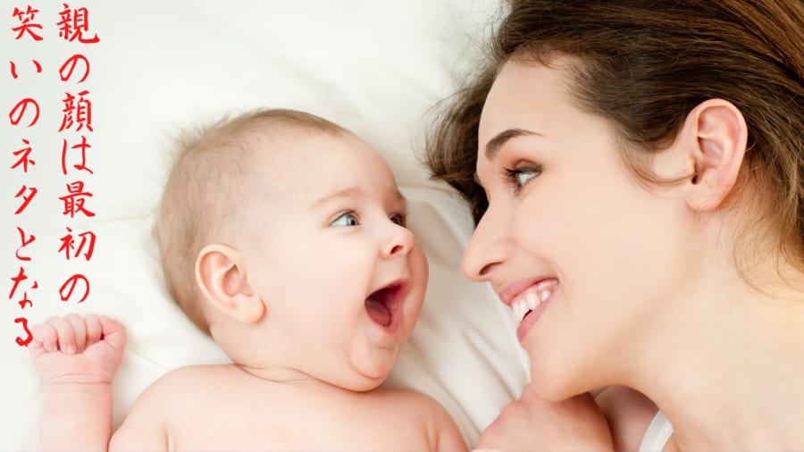 赤ちゃんは生後2か月で「ユーモア」を理解し11カ月で自己生成すると判明