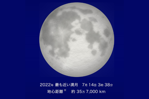 2022年最大の満月「スーパームーン」は13日に夜更かしすれば綺麗に見られる！
