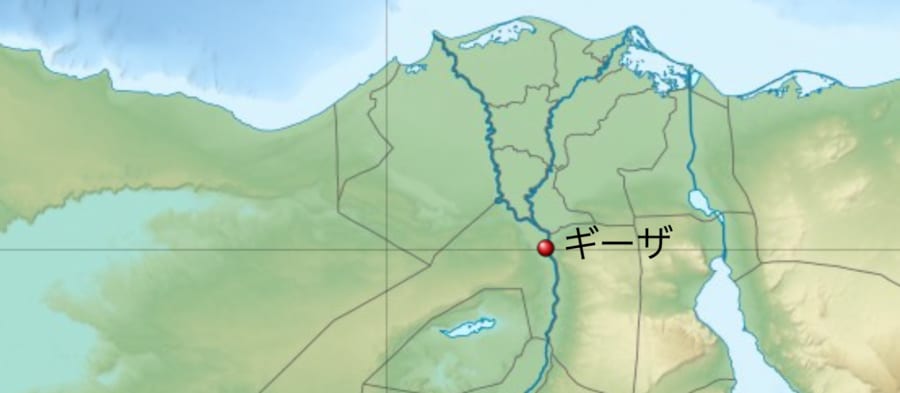 ギザのピラミッドは、ナイル川中流の西側に位置
