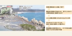 1707年の日本最大級の地震を超える「南海トラフ地震」が過去に起こっていた！