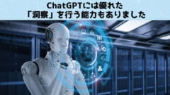 対話型AI「ChatGPT」は米国医療免許試験にほぼ合格できると判明！の画像 3/3