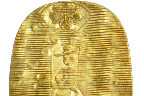 慶長小判、江戸幕府初期を代表する硬貨として知られている