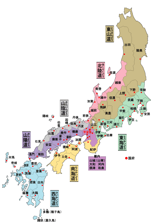 日本の旧国名、明治時代に廃藩置県が行われてからは公的には無くなったが、今でも使われることは多い