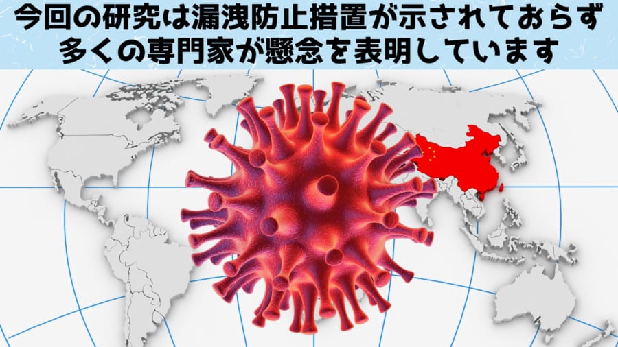 致死率100%の新型コロナウイルス株の研究結果が中国から発表！欧米の専門家ら「この狂気はやめるべき」