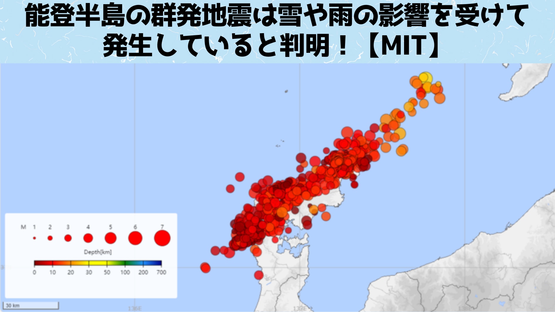 能登半島の地震は雪や雨の影響を受けて発生していると判明！【MIT】