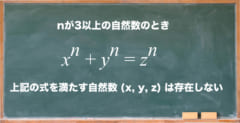 超難問「フェルマーの最終定理」証明の最重要人物である日本の数学者が死去の画像 2/5