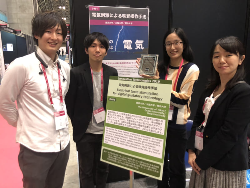 「Innovative Technologies 2019」の表彰楯 とともに。左から青山一真さん（東京大学）　原 彰良さん（大阪大学）、上野新葉さん（明治大学　宮下研究室）、中村裕美さん（東京大学）。