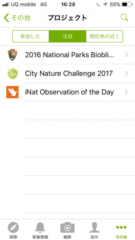 誰でも自然探索！動物や植物の名前を教えてくれるアプリ『iNaturalist』の画像 11/11